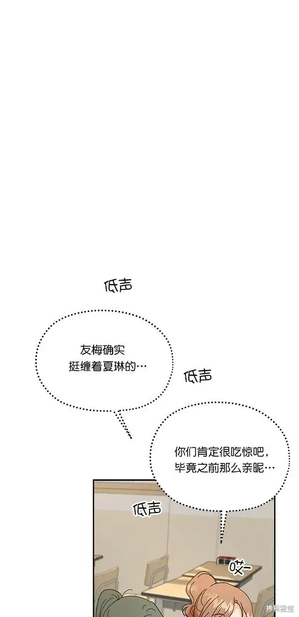 《金字塔游戏》第45话图9