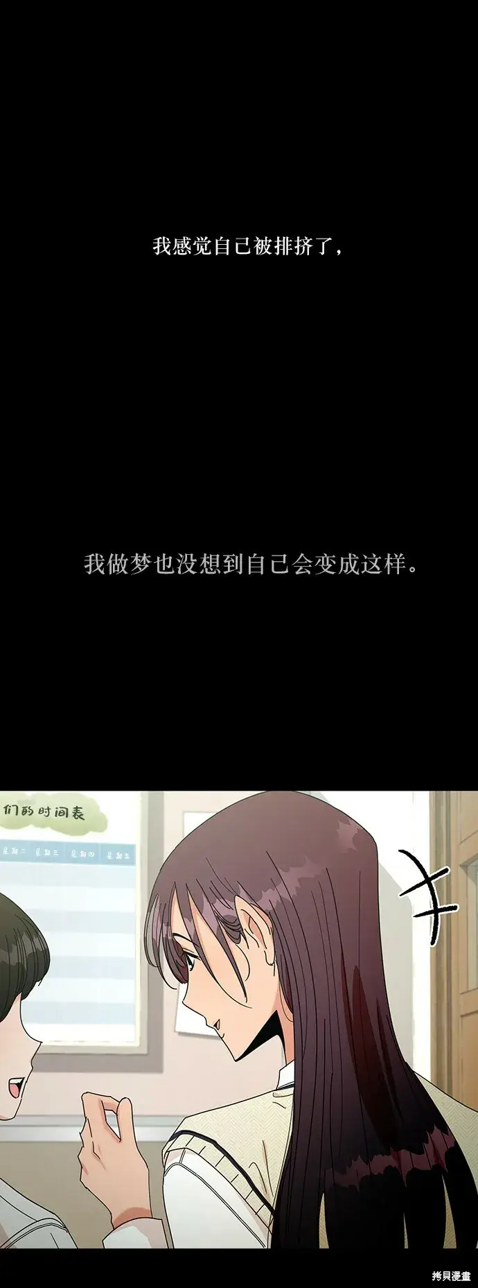 《金字塔游戏》第46话图50