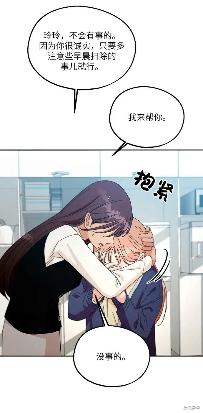 《金字塔游戏》第47话图50
