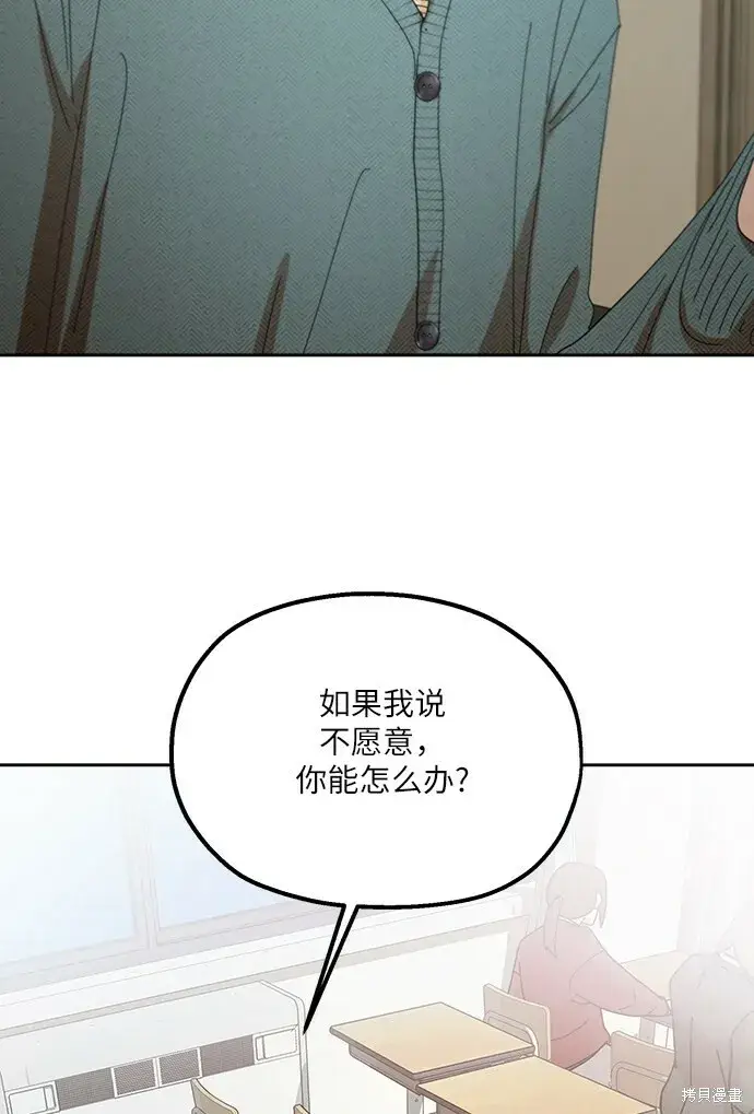 《金字塔游戏》第48话图2