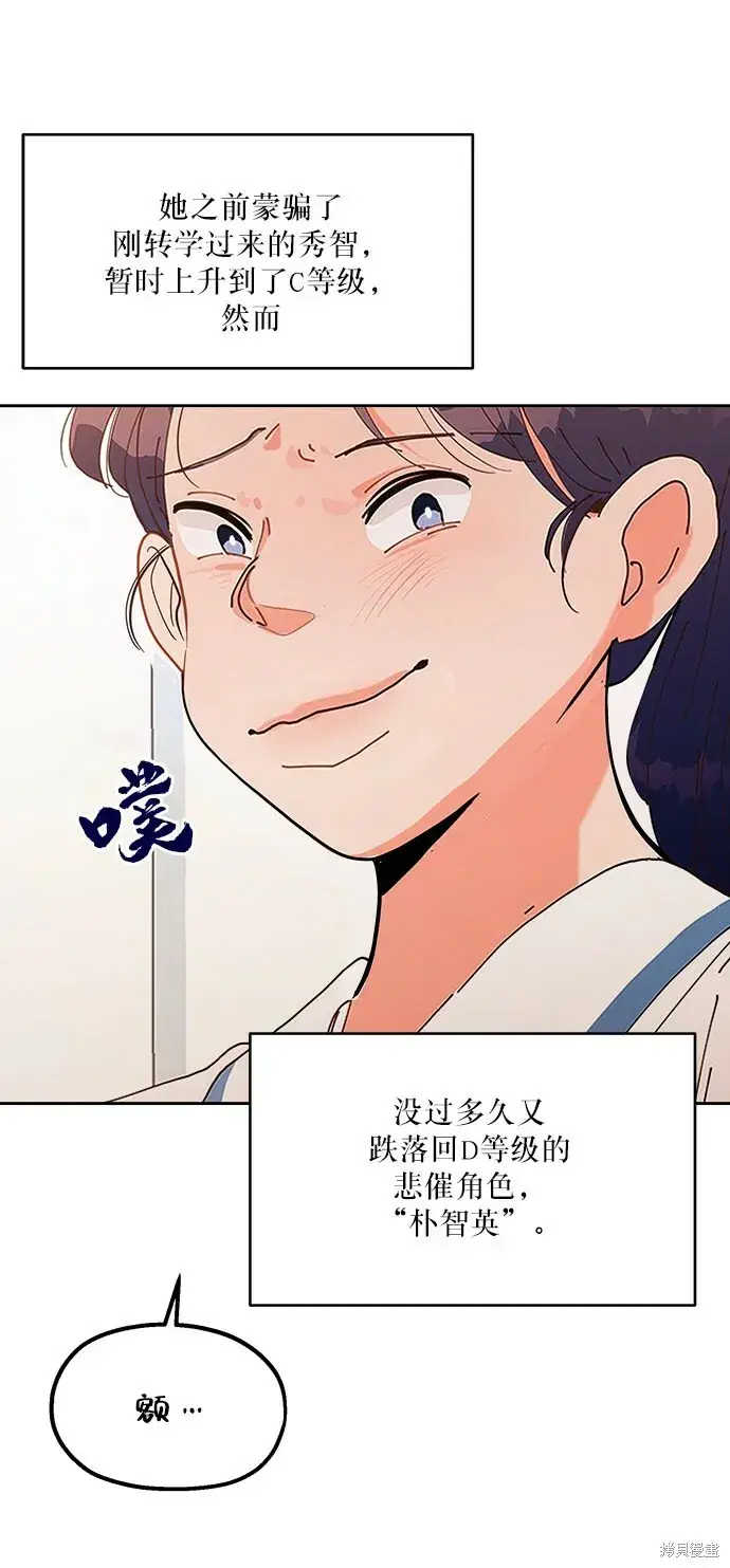 《金字塔游戏》第51话图2