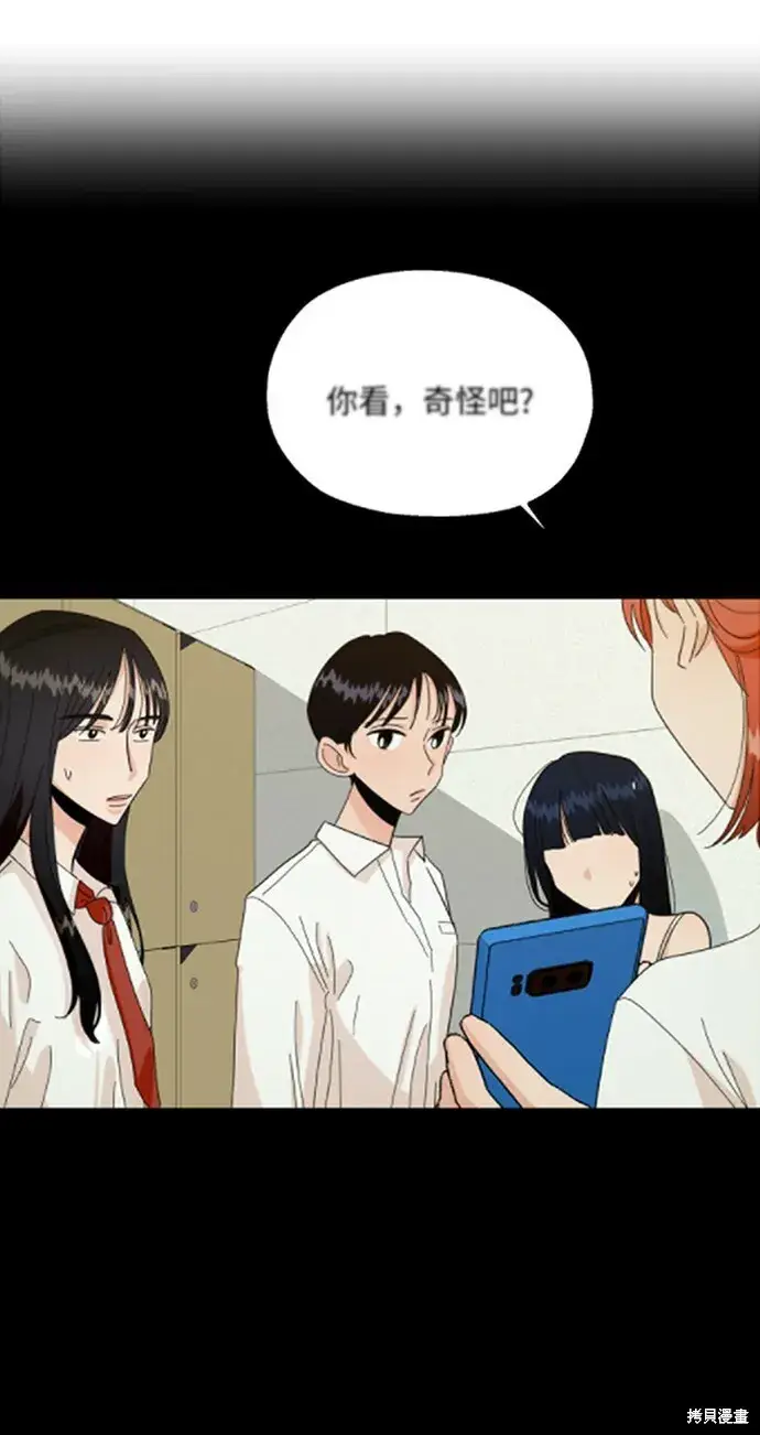 《金字塔游戏》第54话图66