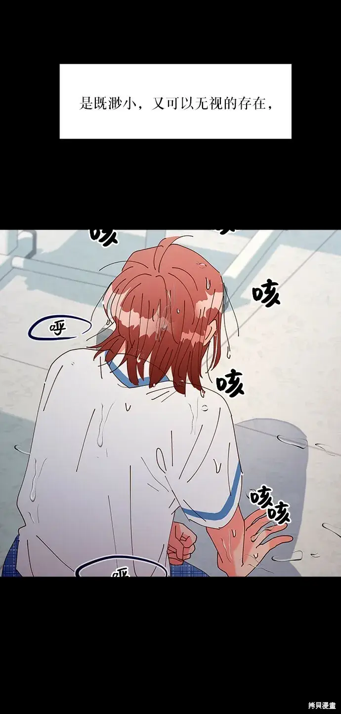 《金字塔游戏》第56话图2