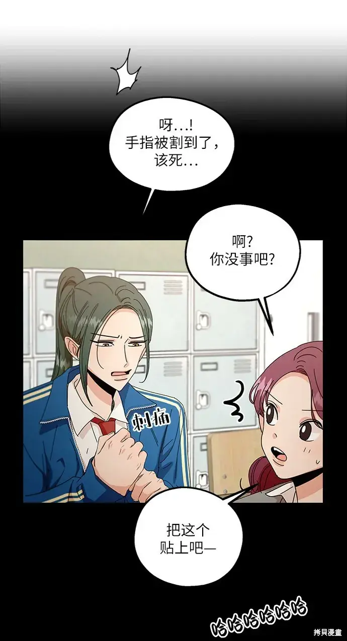 《金字塔游戏》第56话图51