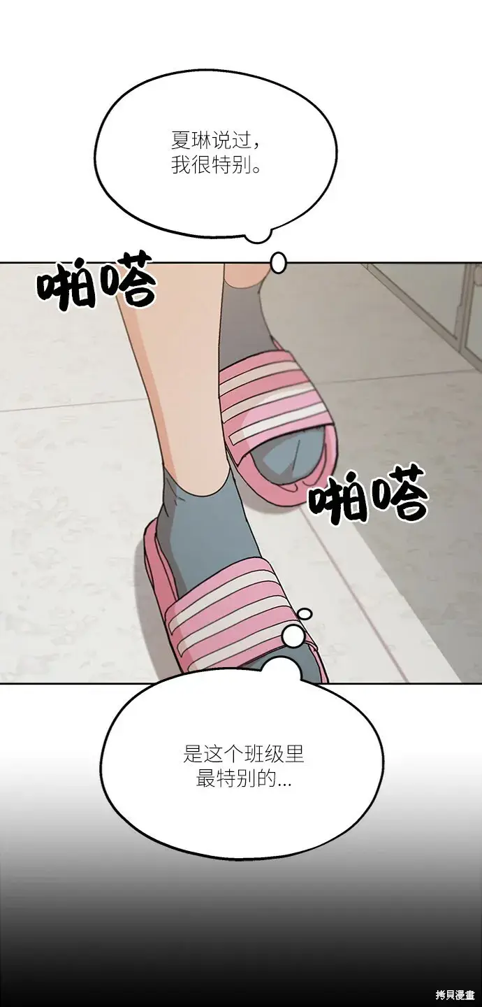《金字塔游戏》第56话图60