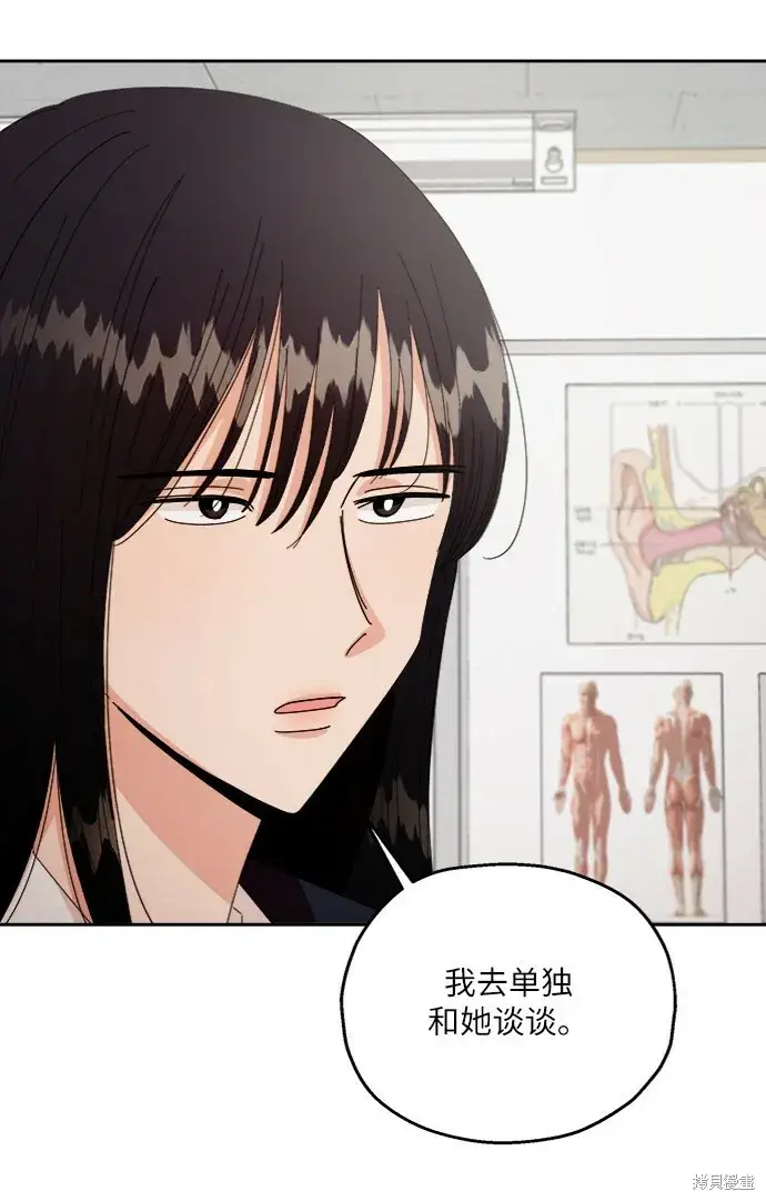 《金字塔游戏》第57话图26