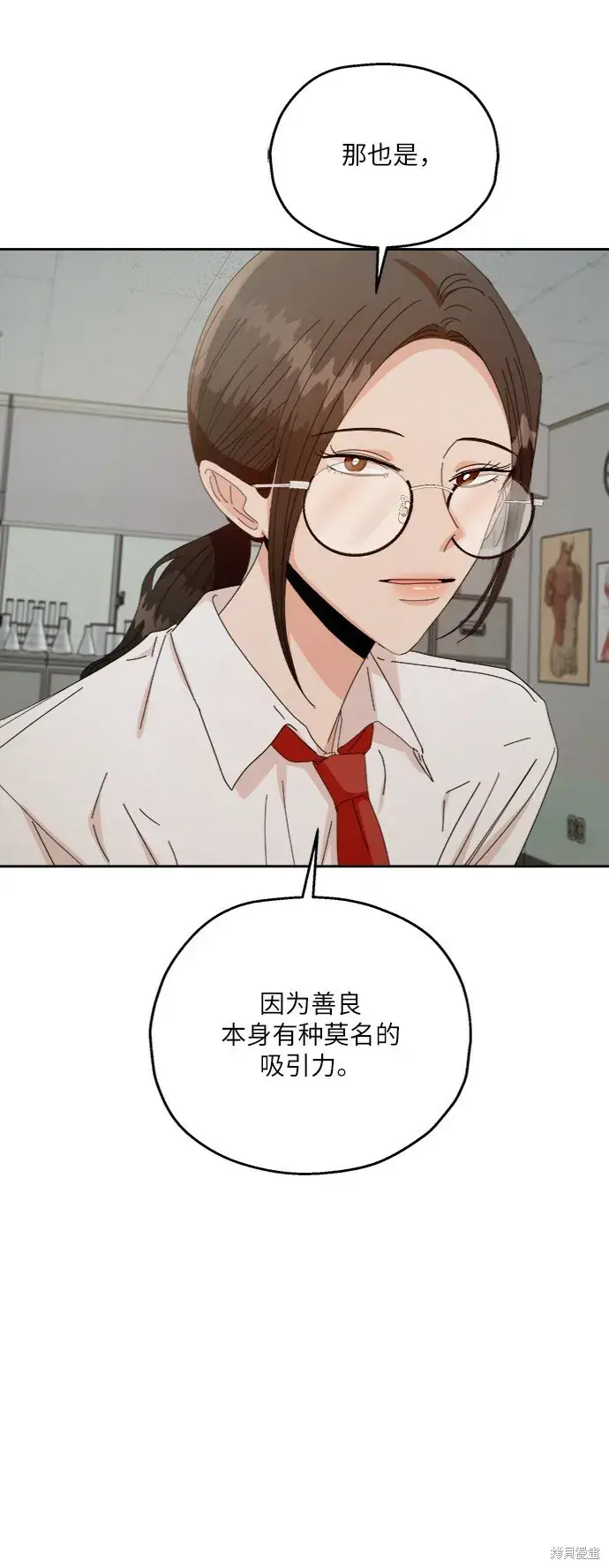 《金字塔游戏》第57话图31
