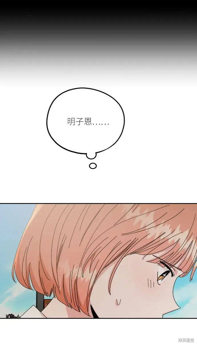 《金字塔游戏》第57话图39
