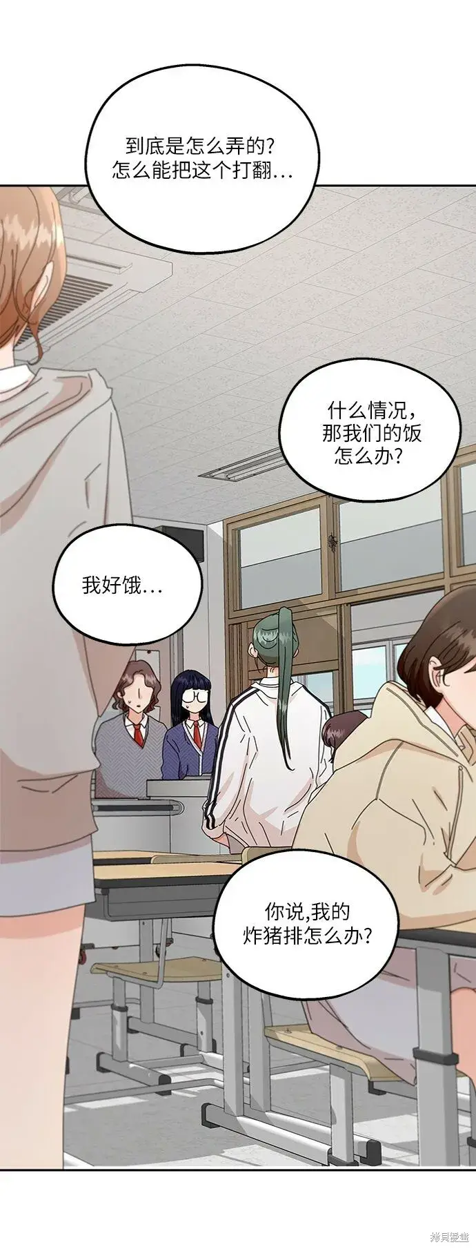 《金字塔游戏》第57话图62