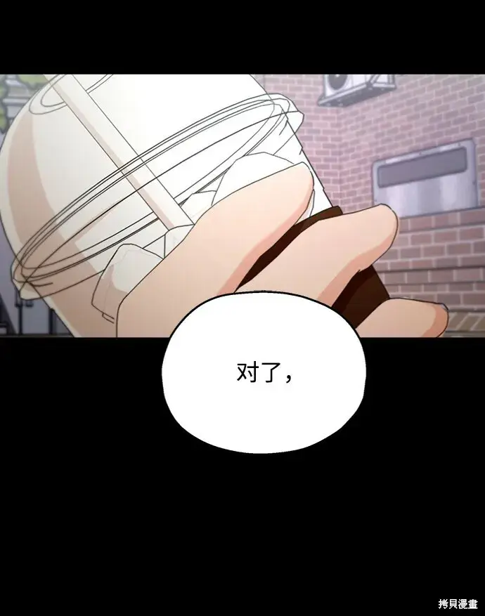 《金字塔游戏》第57话图81