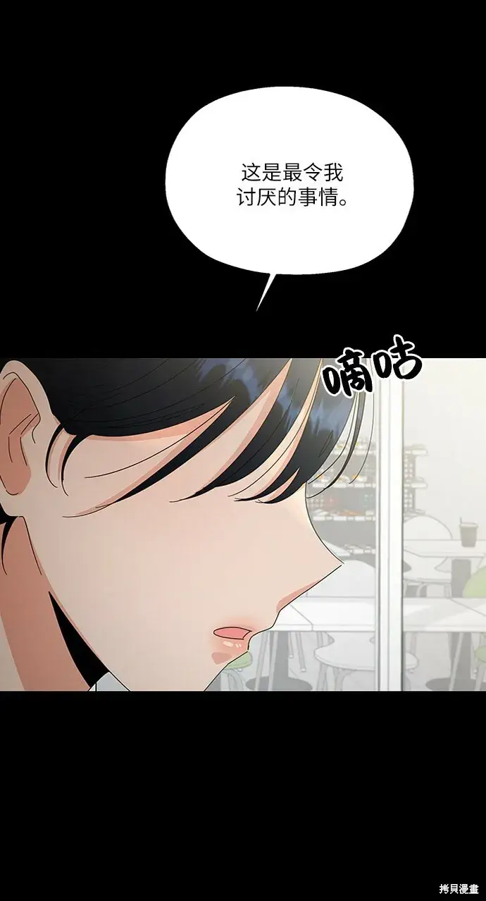 《金字塔游戏》第59话图104