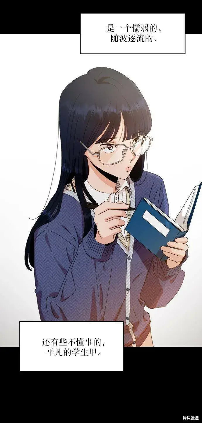 《金字塔游戏》第59话图2