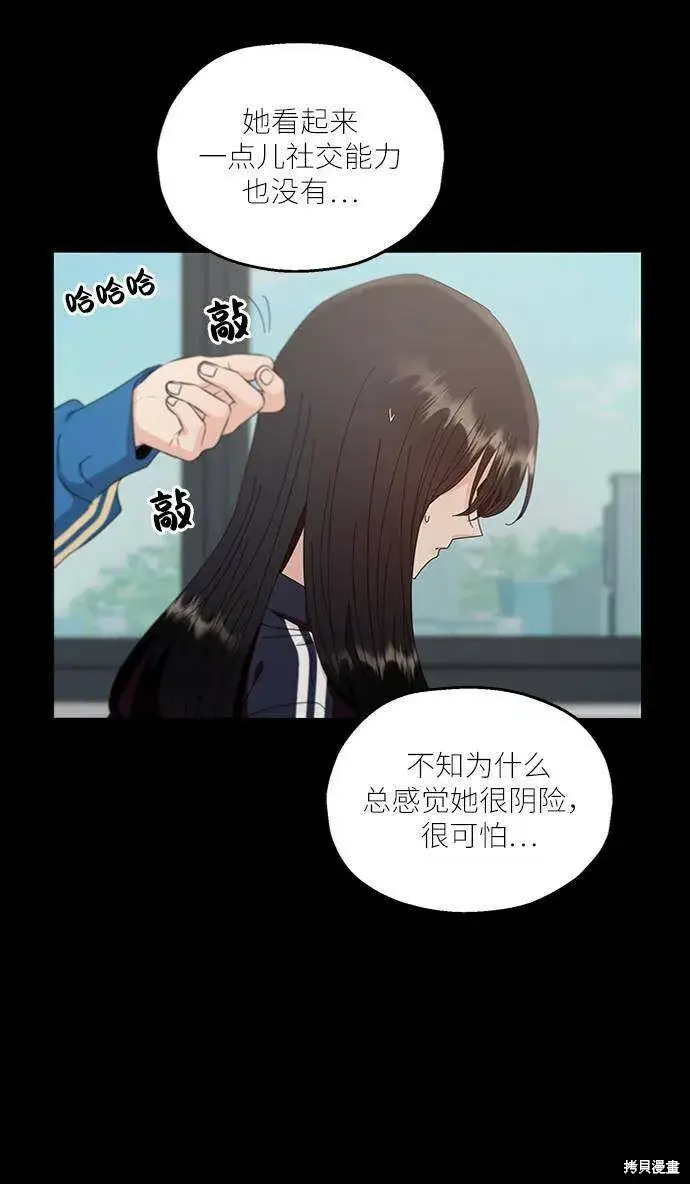 《金字塔游戏》第59话图4