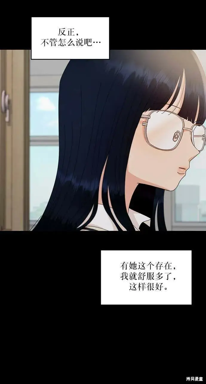 《金字塔游戏》第59话图5