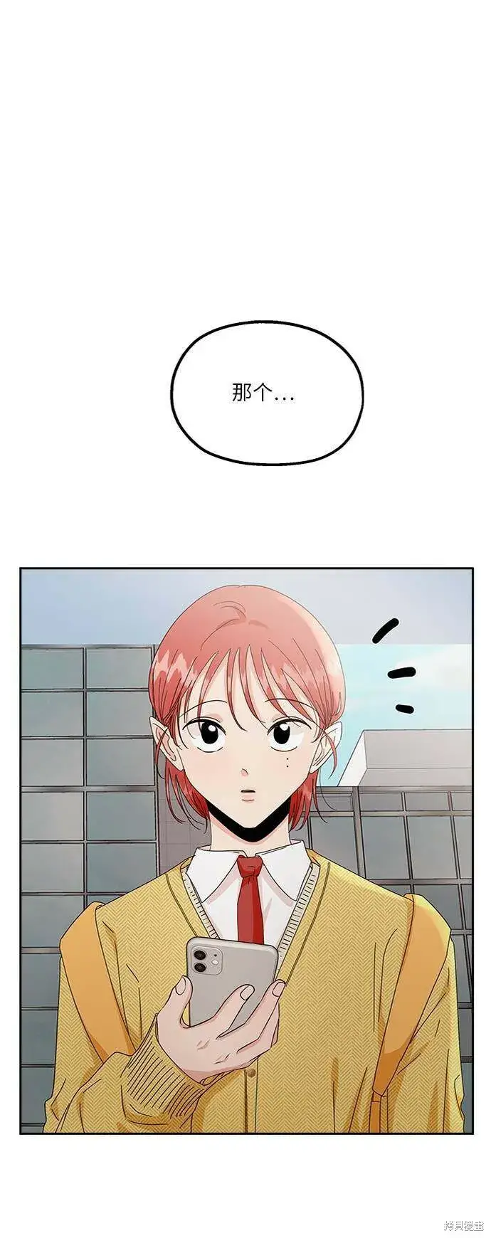 《金字塔游戏》第60话图15