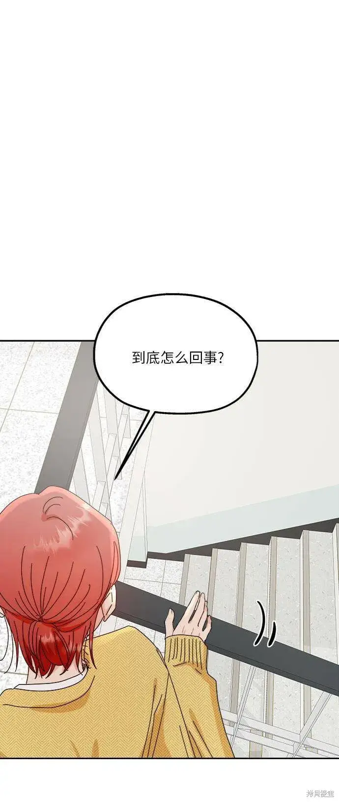 《金字塔游戏》第61话图15