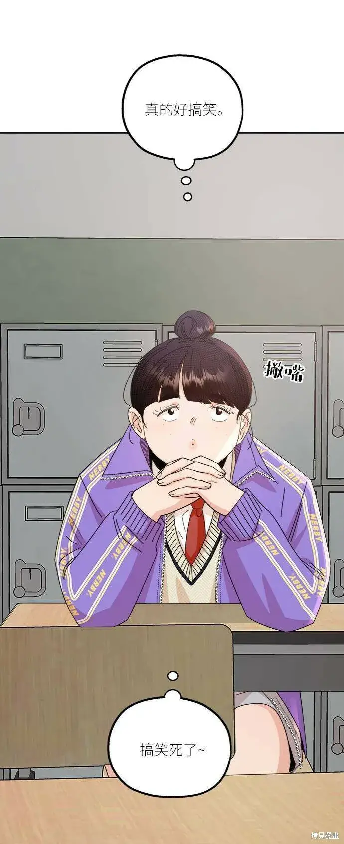 《金字塔游戏》第61话图50