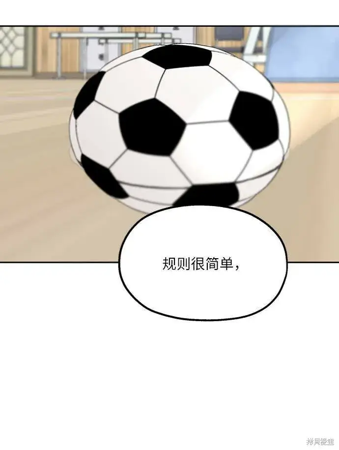 《金字塔游戏》第61话图94