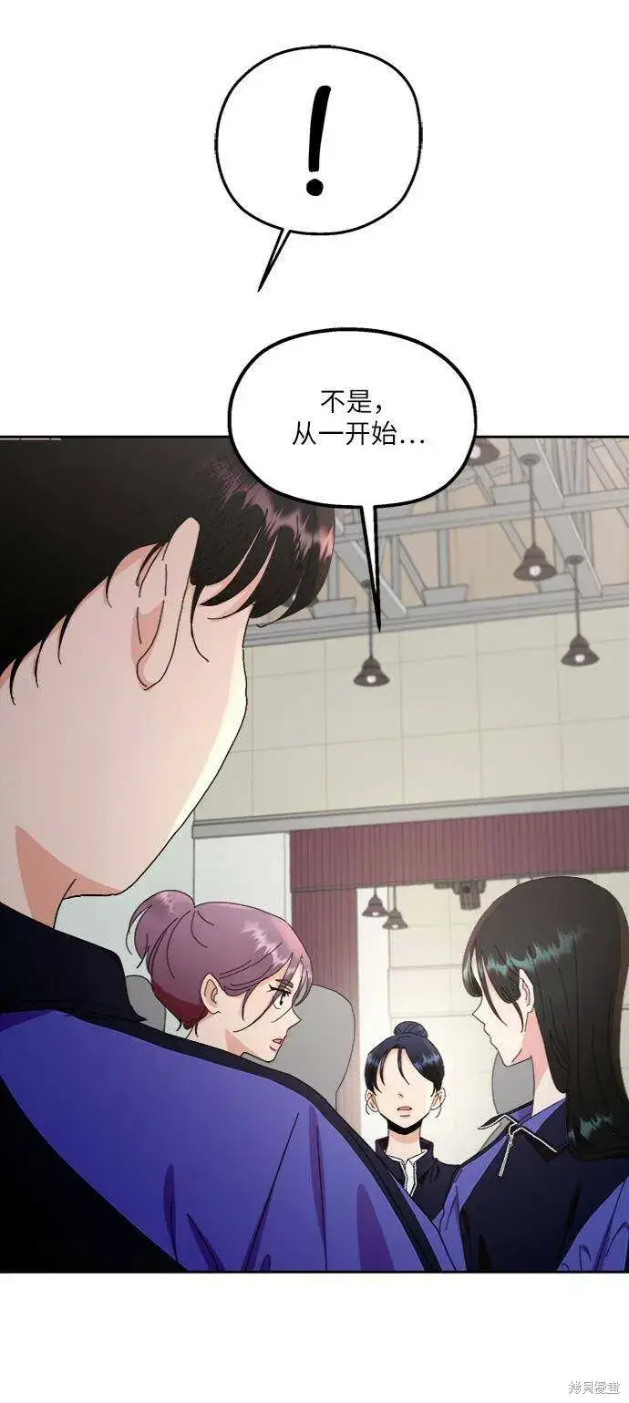 《金字塔游戏》第62话图11