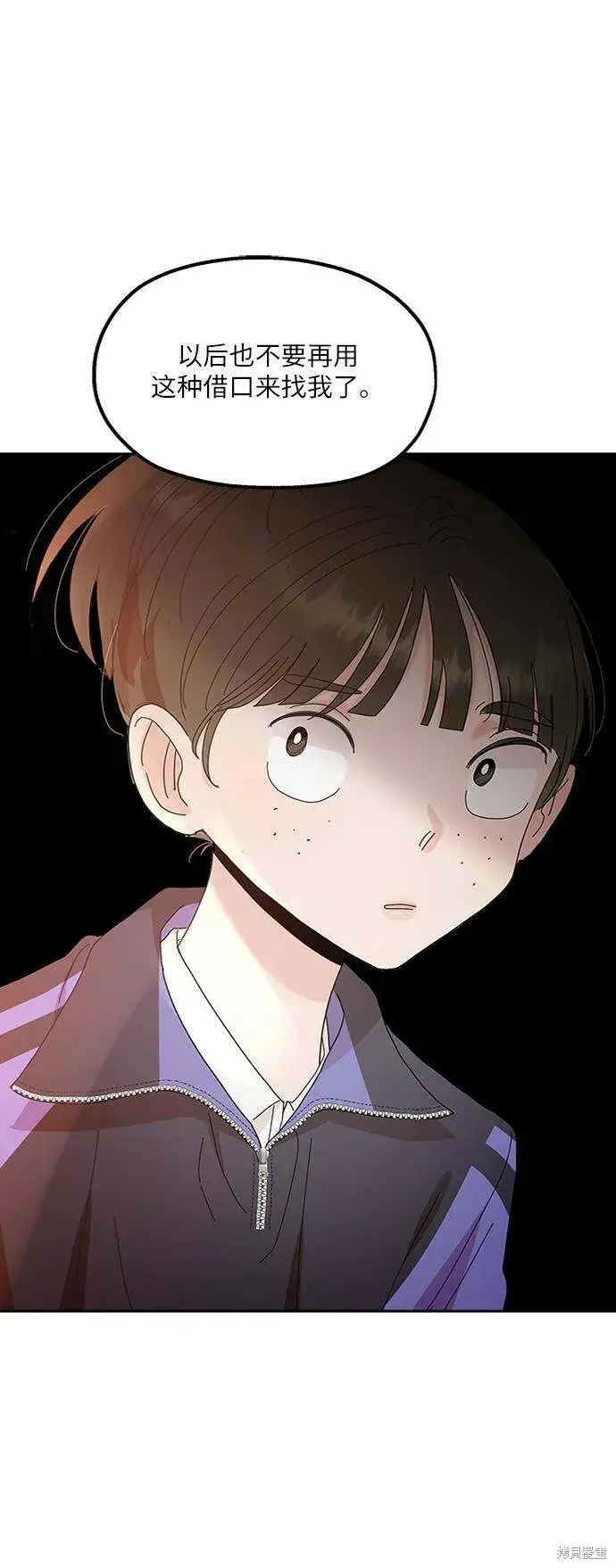 《金字塔游戏》第65话图17