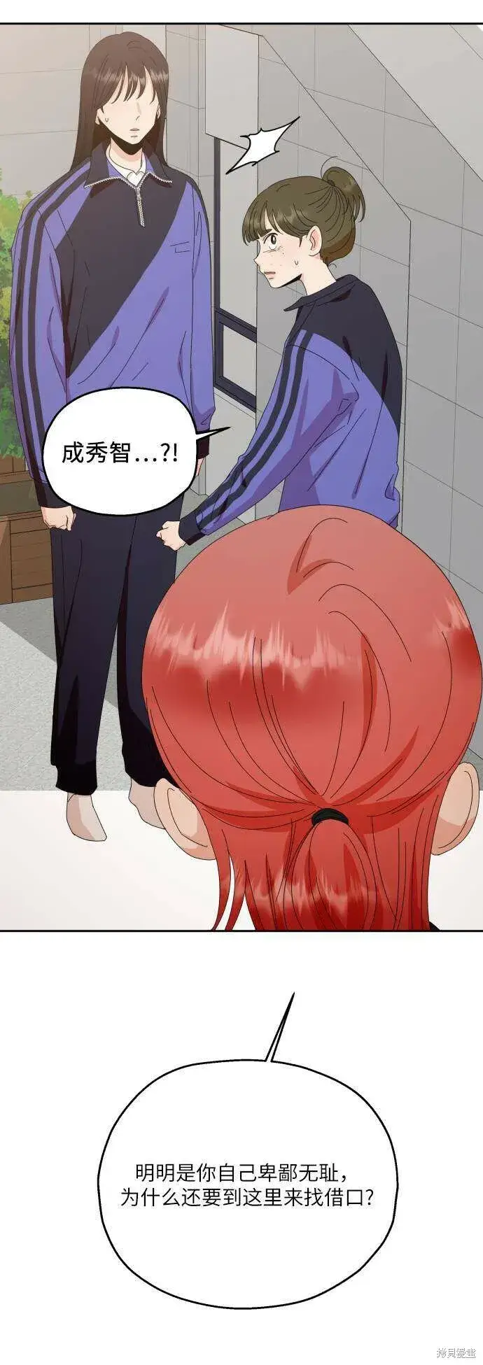 《金字塔游戏》第65话图81