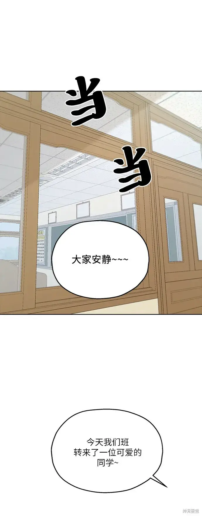 《金字塔游戏》第66话图2
