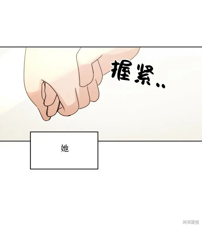 《金字塔游戏》第66话图26