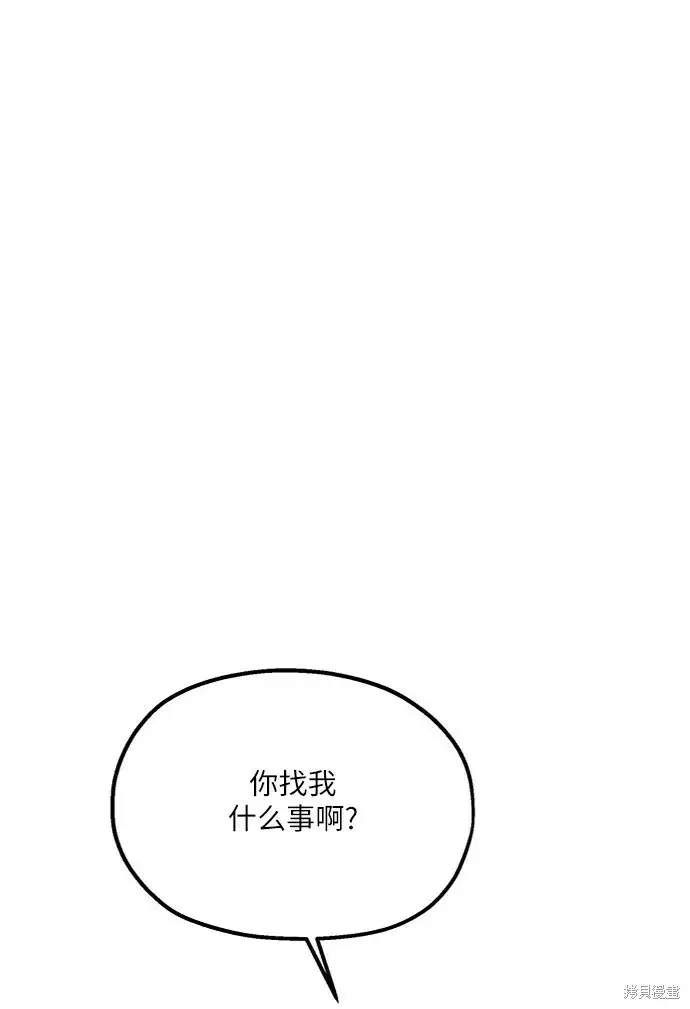 《金字塔游戏》第66话图50