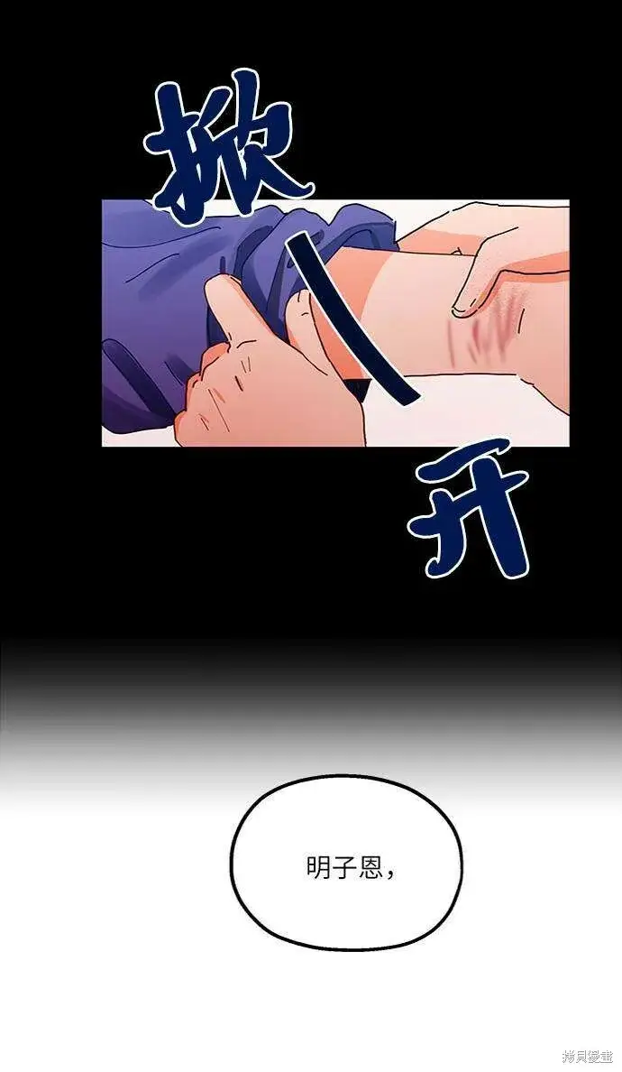 《金字塔游戏》第67话图50