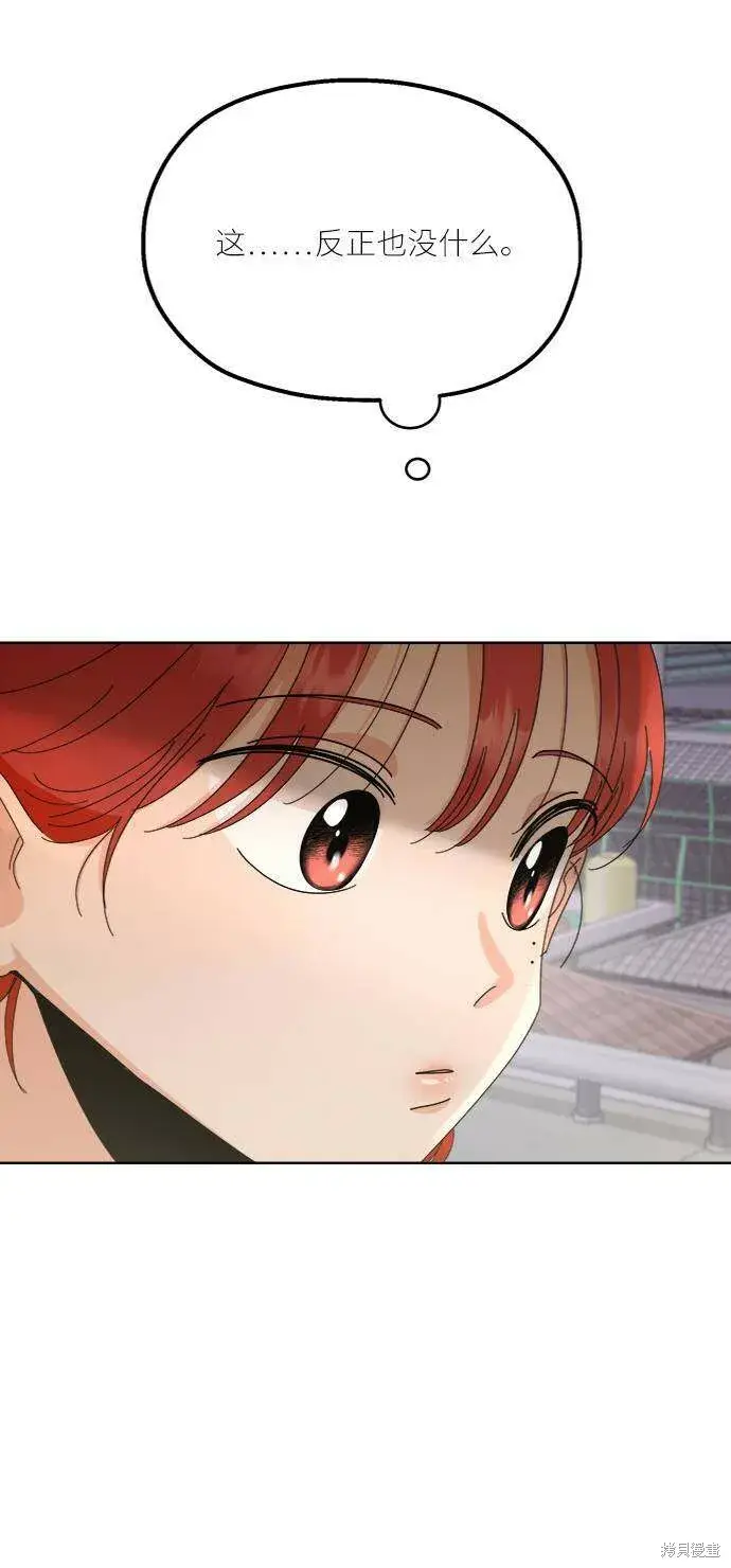 《金字塔游戏》第67话图95