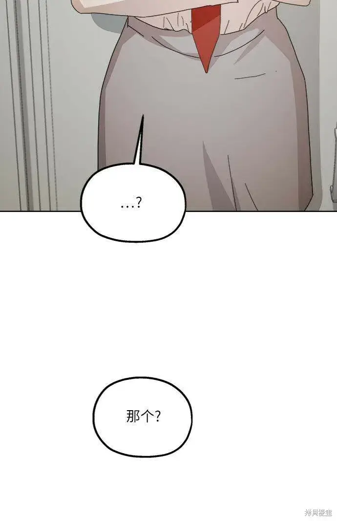《金字塔游戏》第69话图38