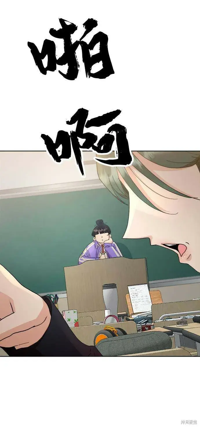 《金字塔游戏》第69话图83