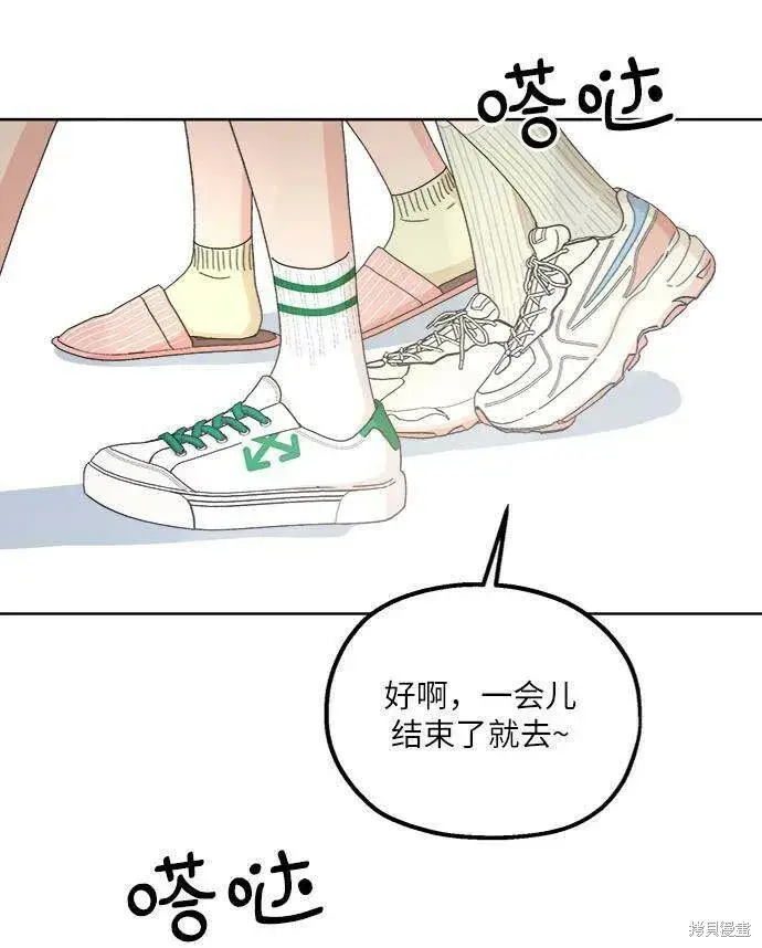 《金字塔游戏》第70话图57