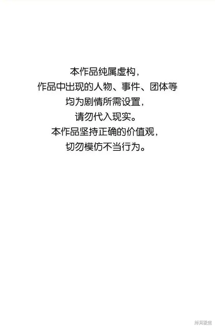 《金字塔游戏》第70话图97