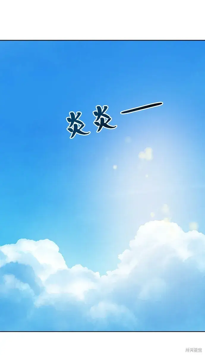 《金字塔游戏》第71话图2