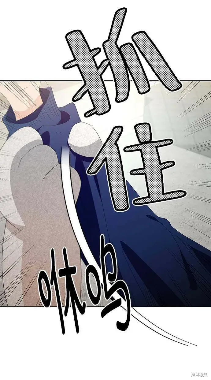 《金字塔游戏》第73话图2
