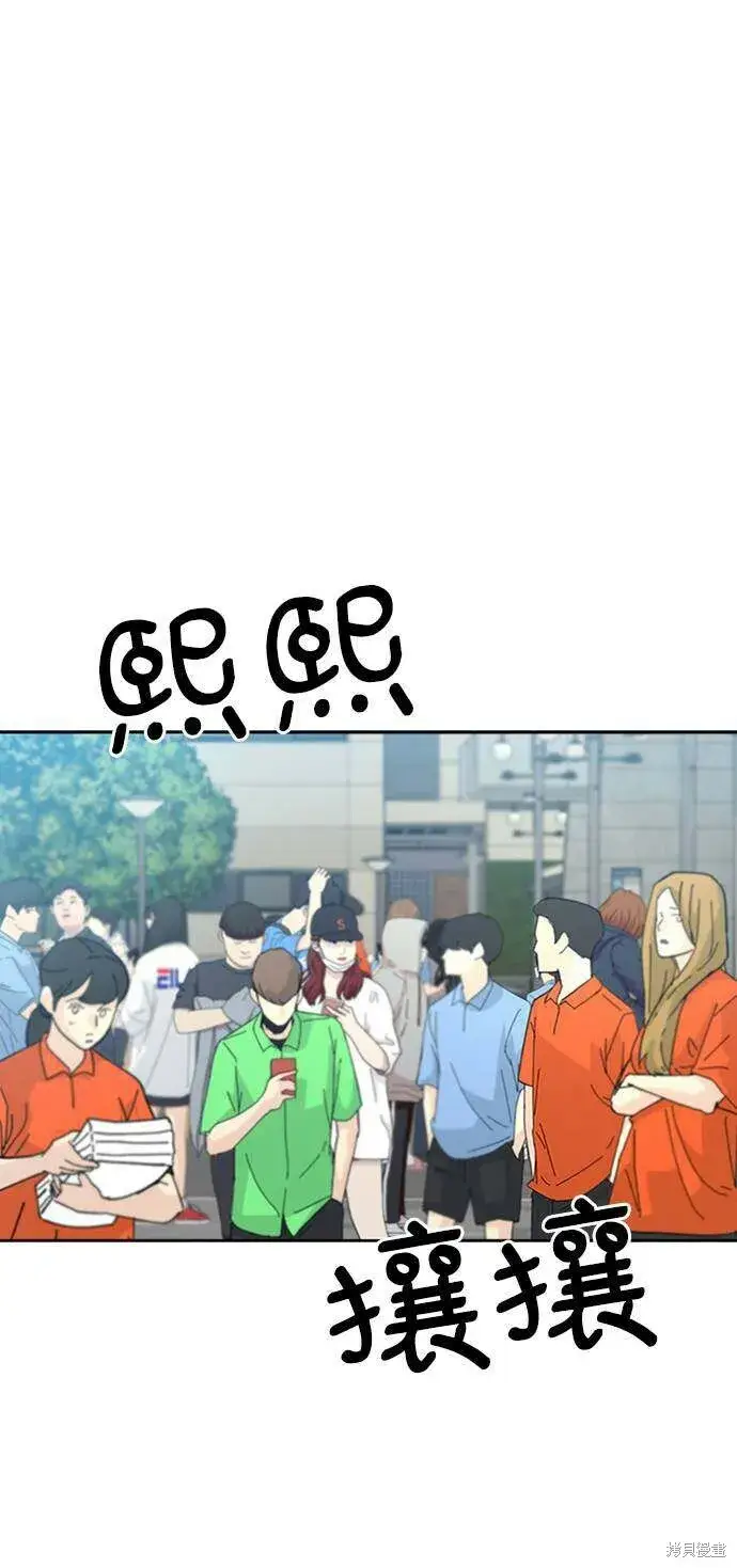 《金字塔游戏》第73话图29
