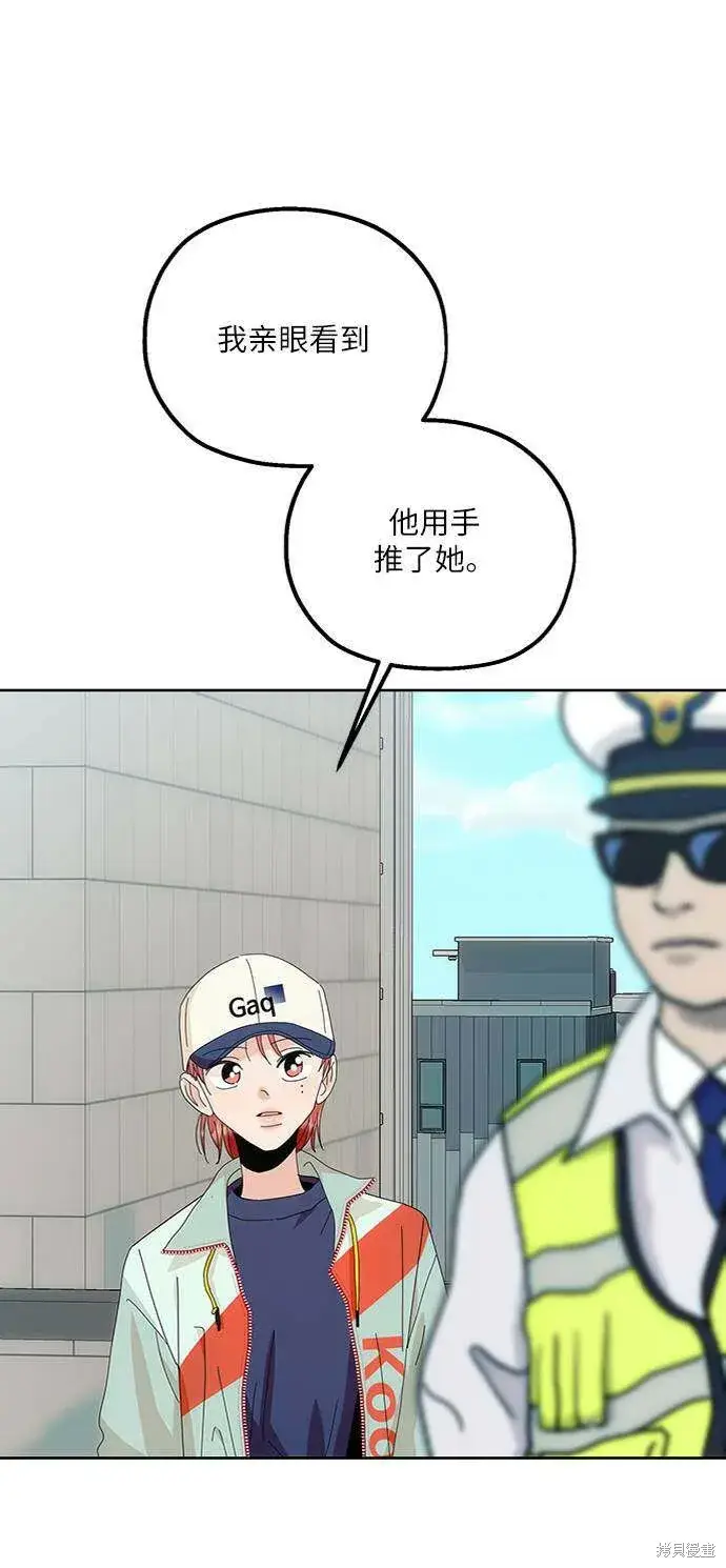 《金字塔游戏》第73话图94