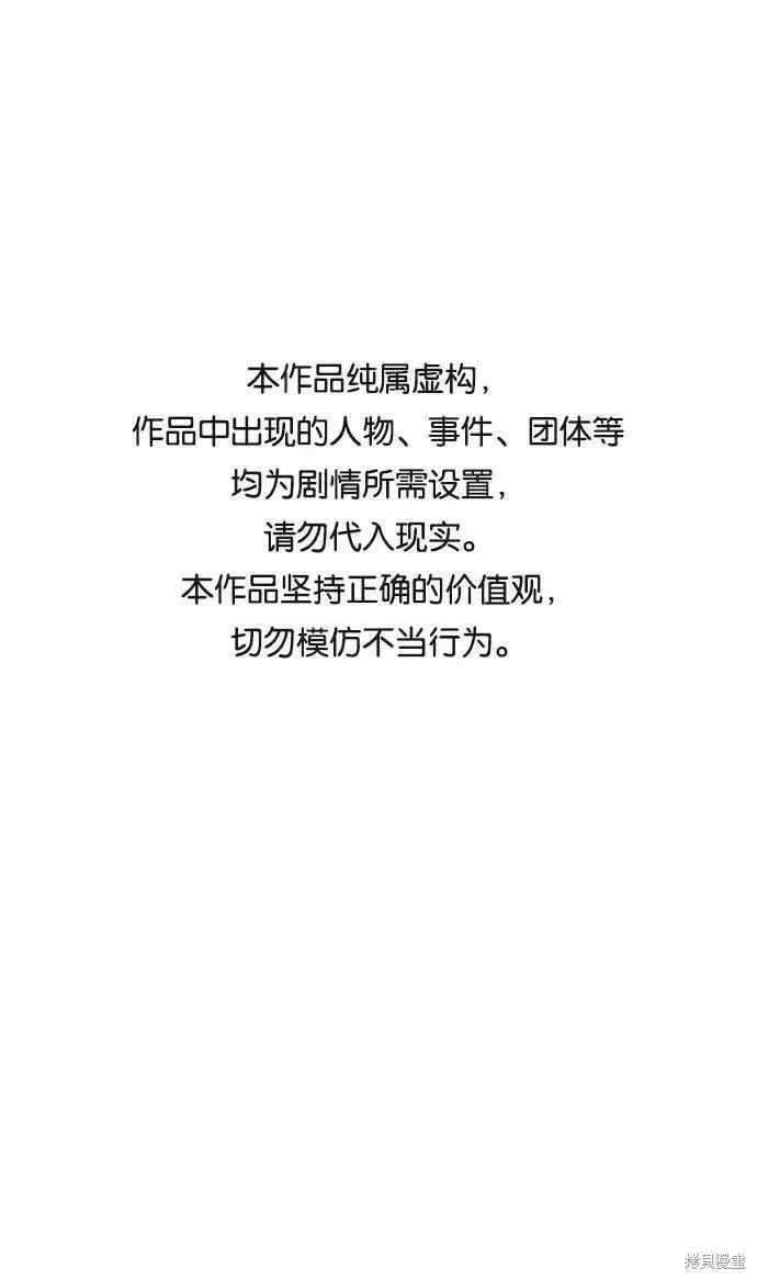 《金字塔游戏》第74话图104