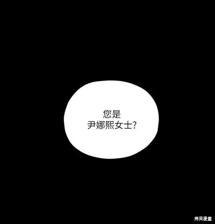《金字塔游戏》第74话图2