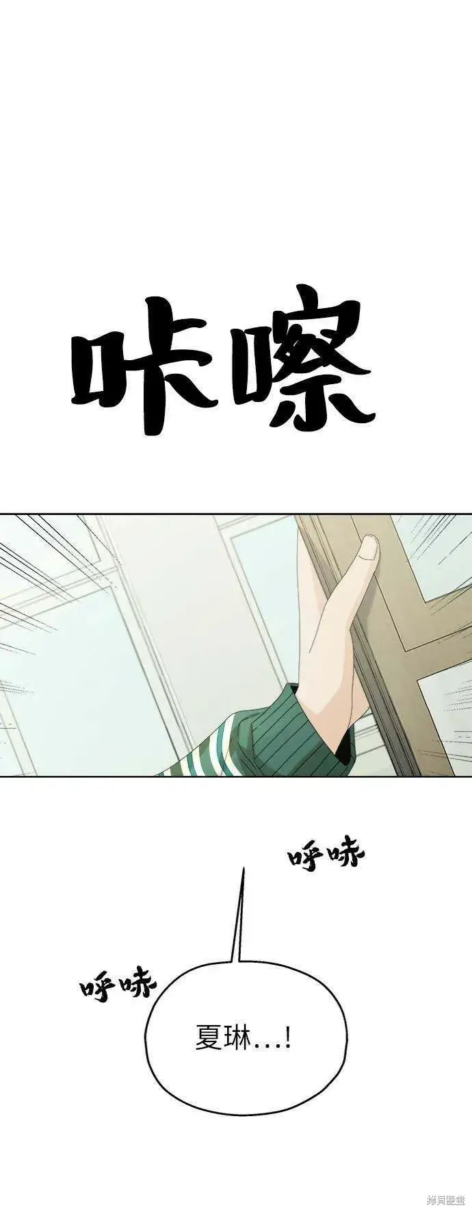 《金字塔游戏》第74话图51