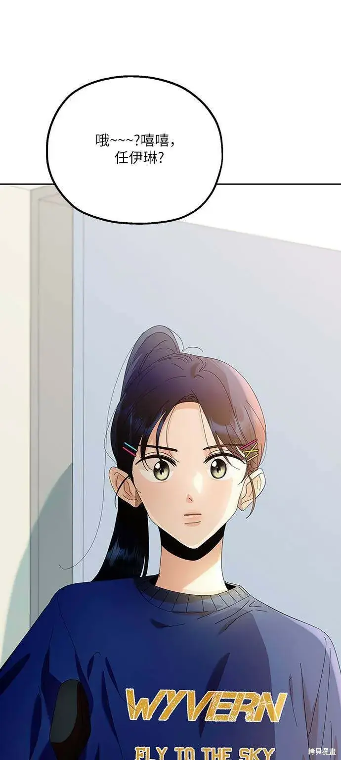 《金字塔游戏》第74话图97