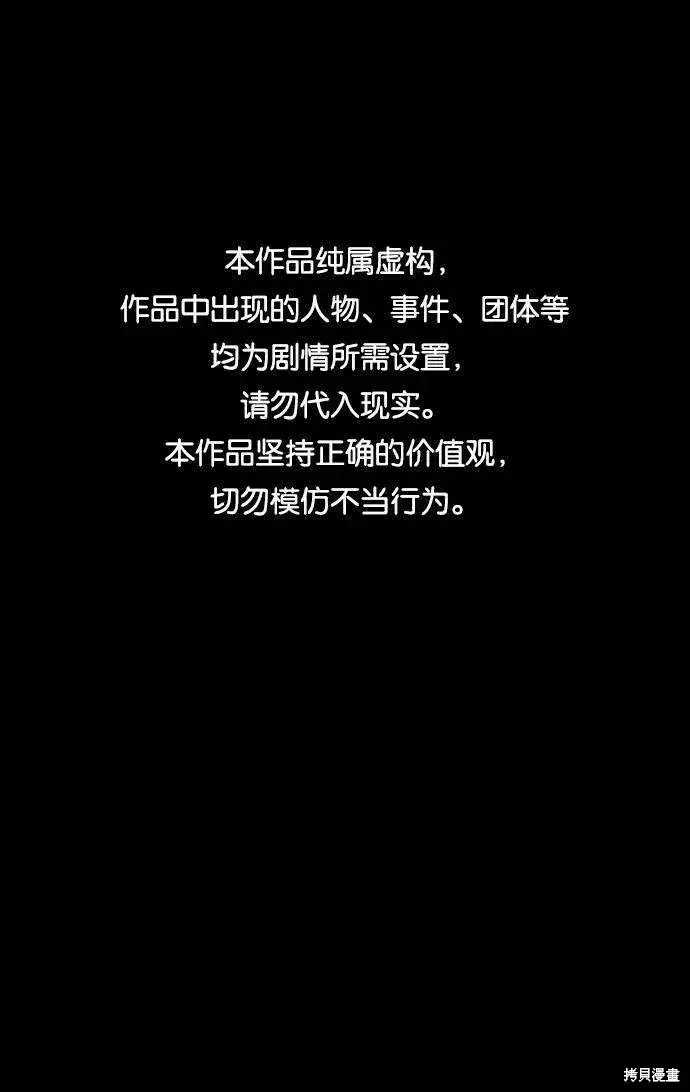 《金字塔游戏》第75话图132
