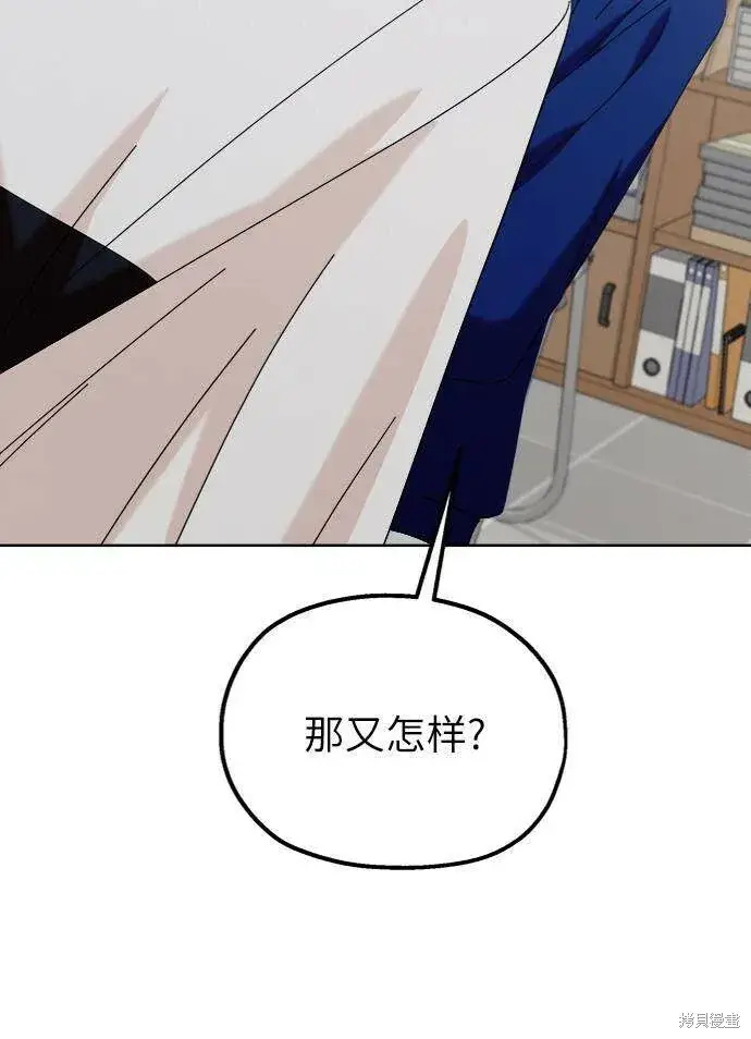 《金字塔游戏》第76话图23