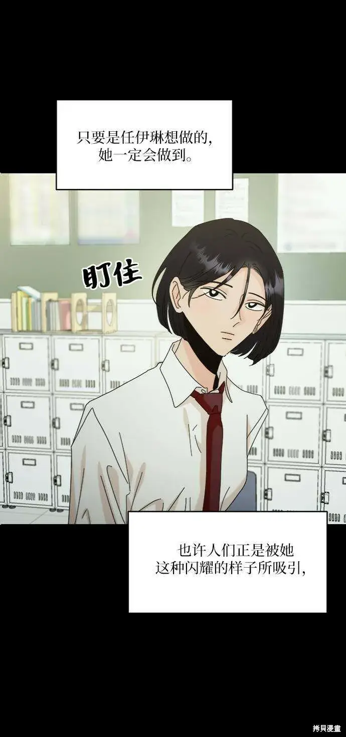 《金字塔游戏》第76话图34