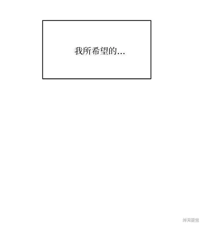 《金字塔游戏》第76话图89
