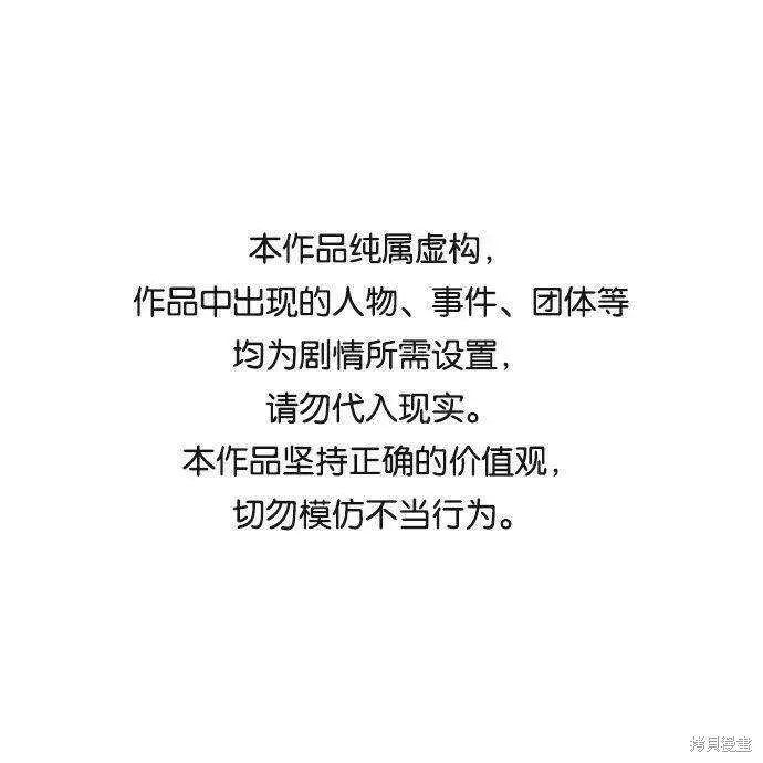 《金字塔游戏》第77话图92