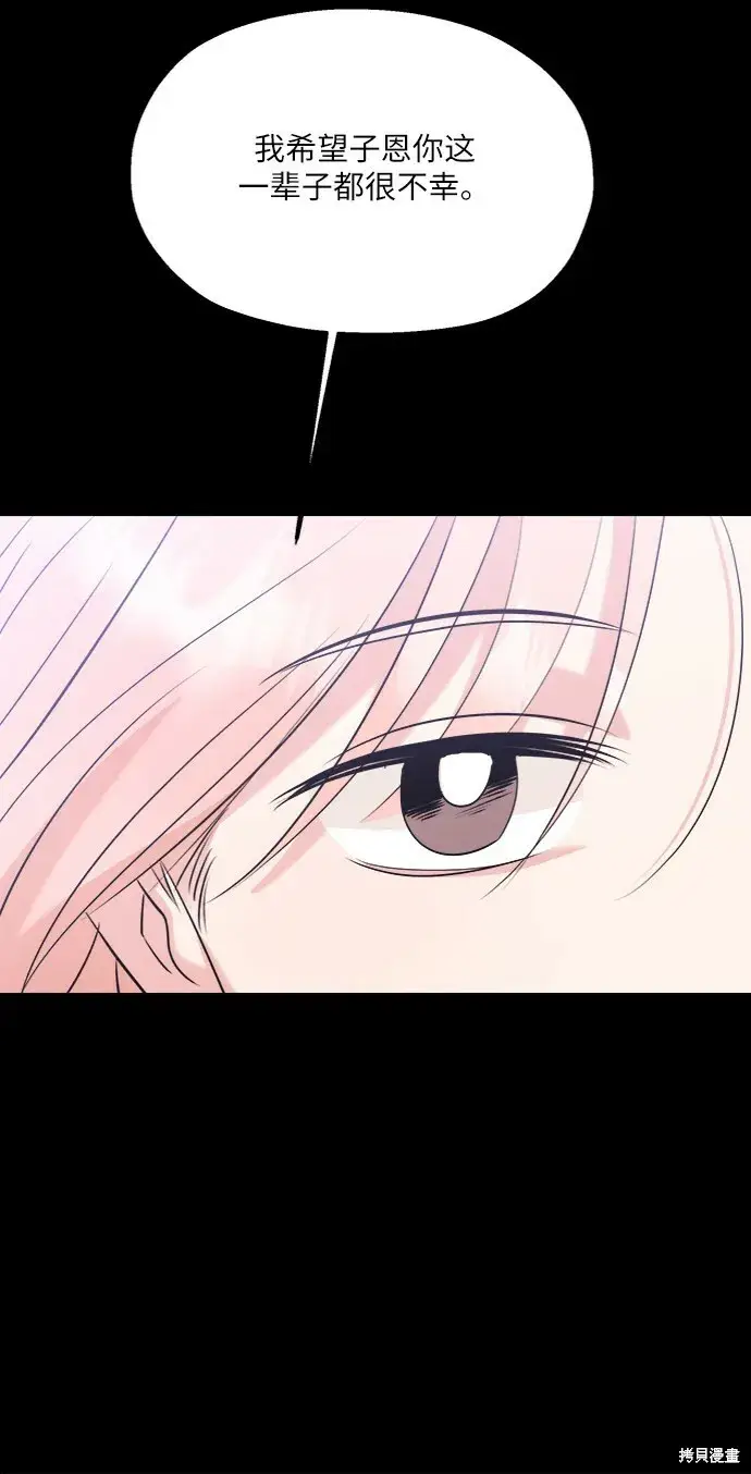 《金字塔游戏》第80话图50