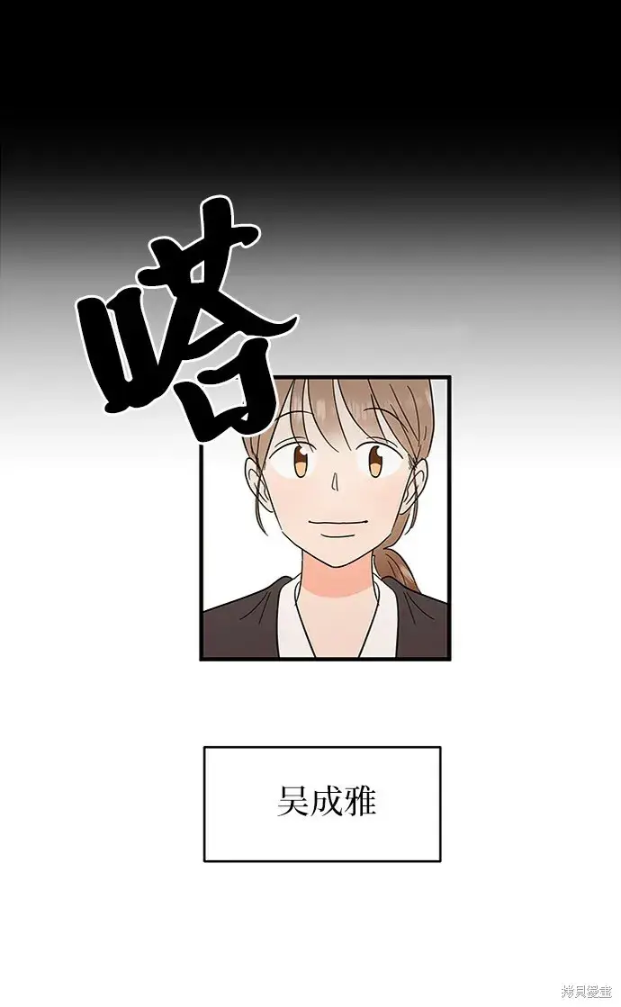 《金字塔游戏》第81话图14