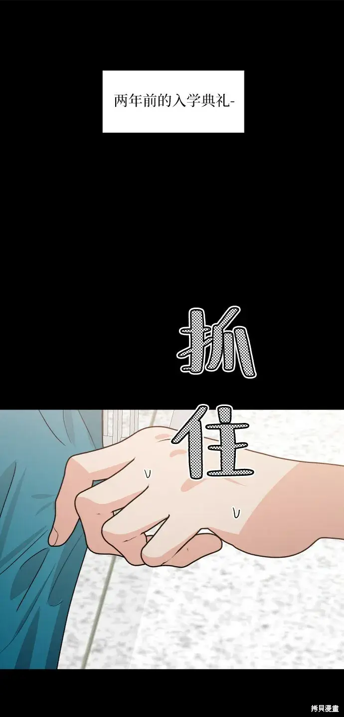 《金字塔游戏》第81话图97